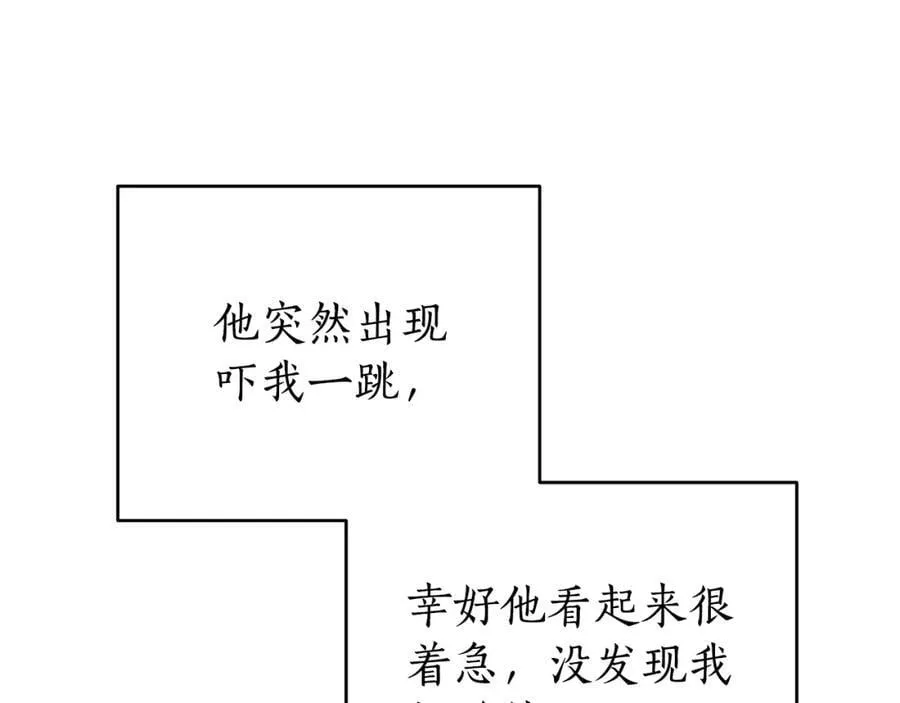 第72话 我使用了魔法？ 第108页