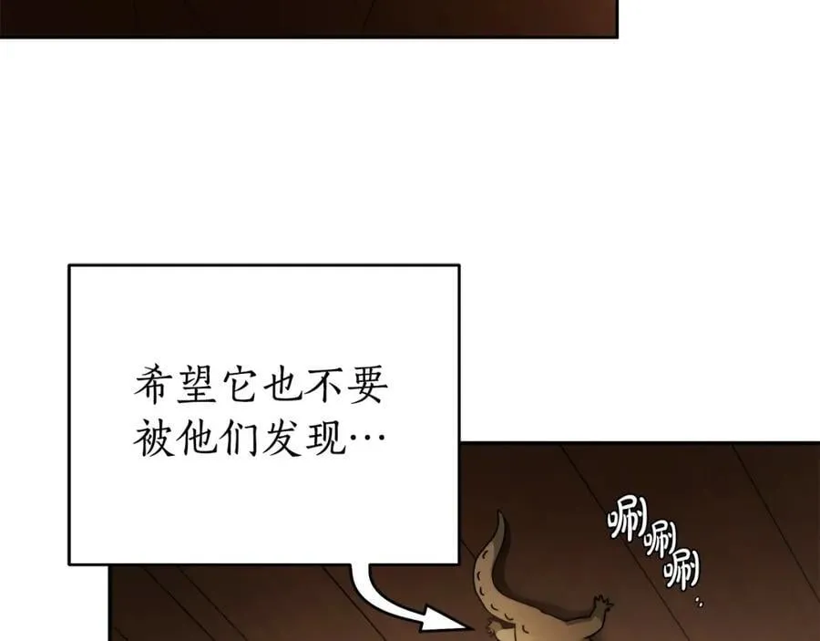 第72话 我使用了魔法？ 第111页
