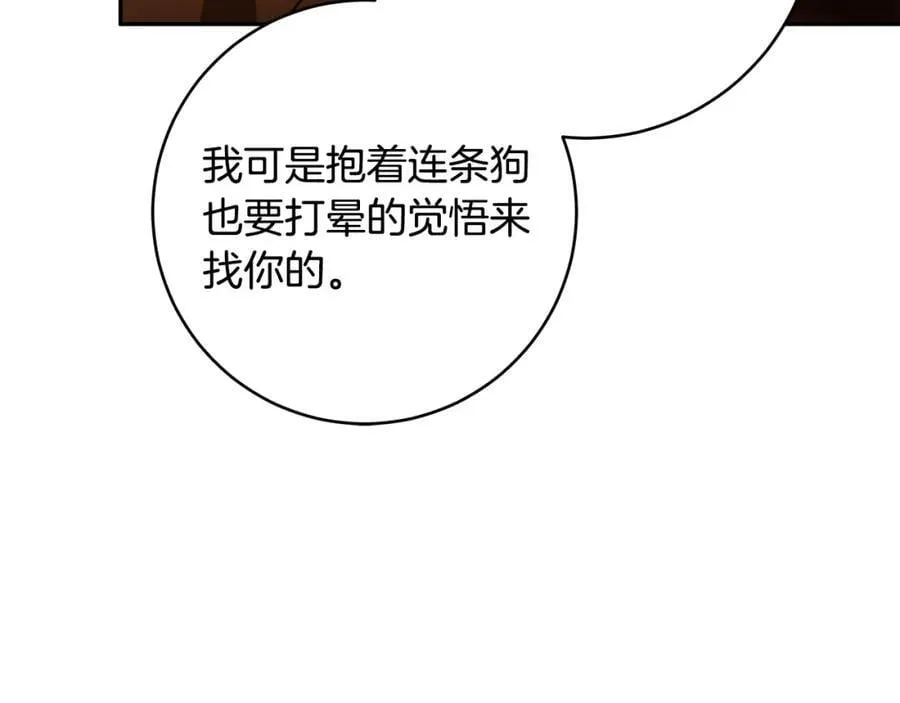 第72话 我使用了魔法？ 第114页