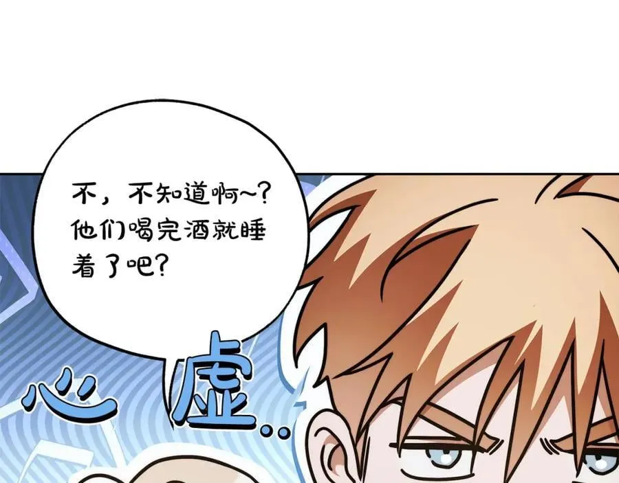第72话 我使用了魔法？ 第115页
