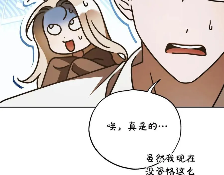 第72话 我使用了魔法？ 第116页