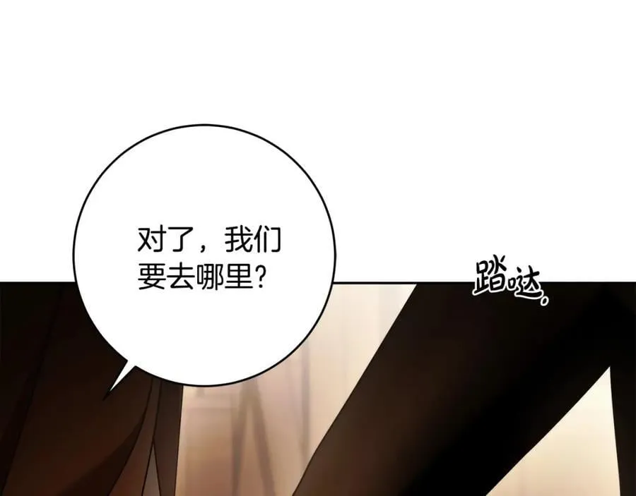 第72话 我使用了魔法？ 第118页