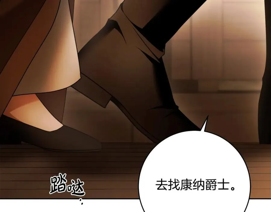 第72话 我使用了魔法？ 第119页