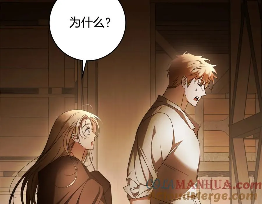 第72话 我使用了魔法？ 第121页