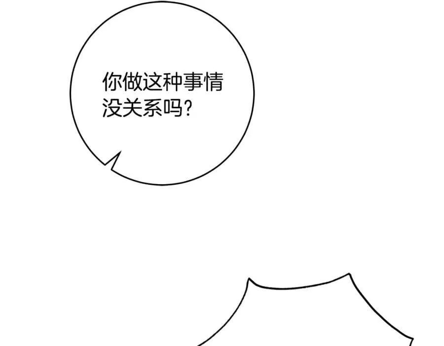 第72话 我使用了魔法？ 第123页