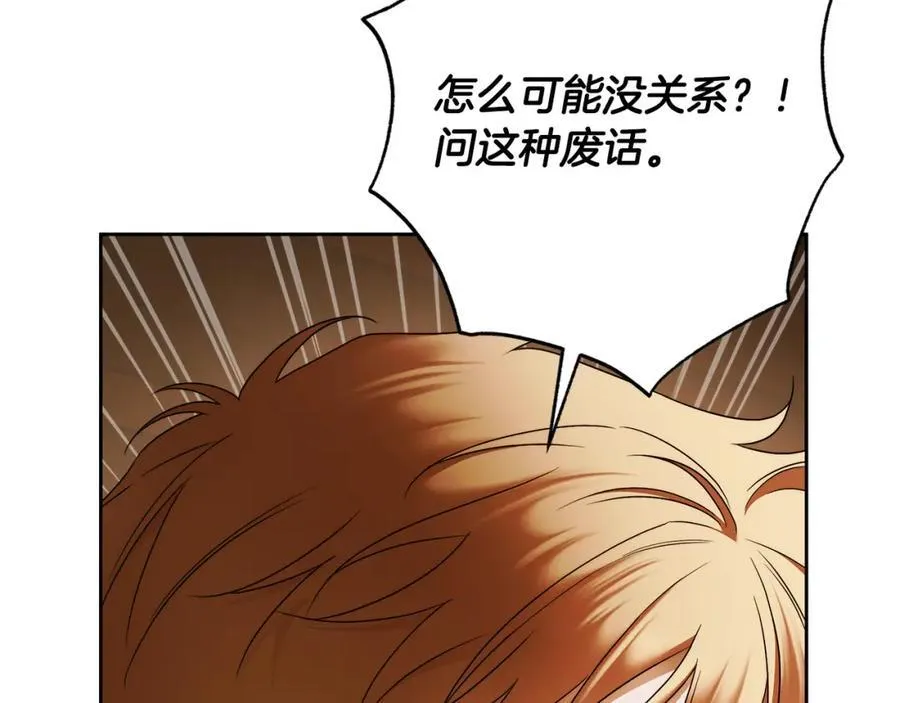 第72话 我使用了魔法？ 第124页