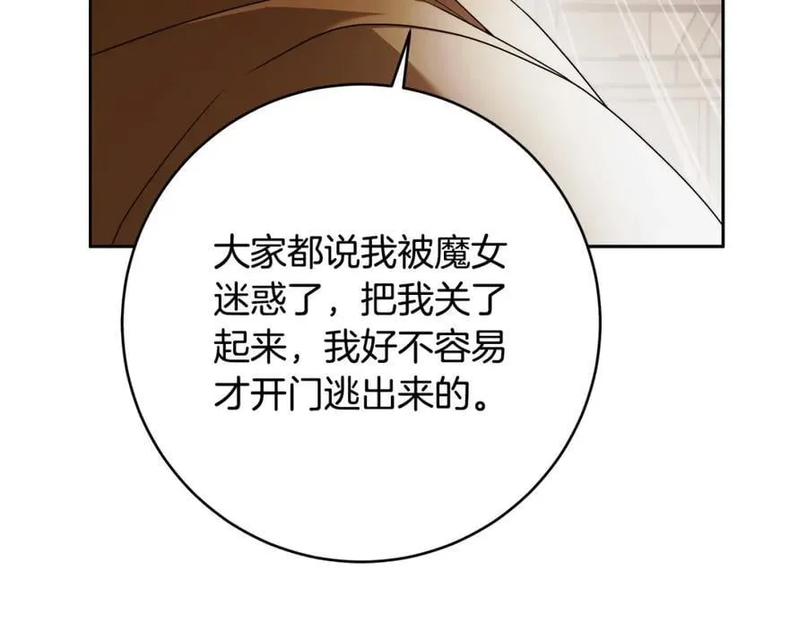 第72话 我使用了魔法？ 第126页