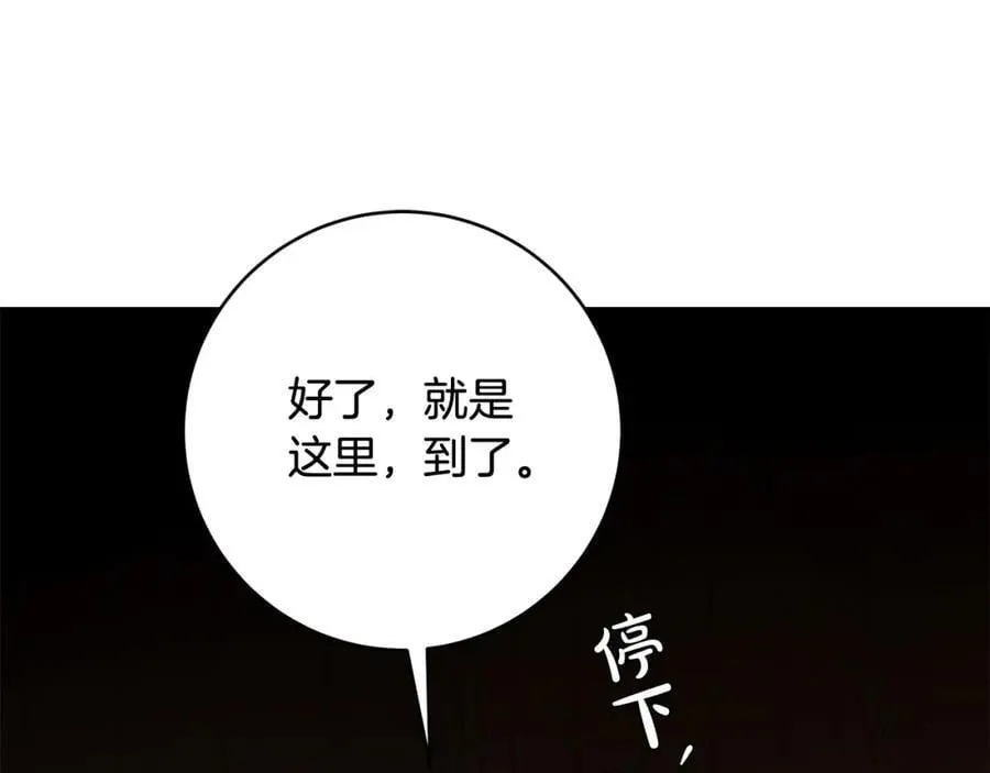 第72话 我使用了魔法？ 第128页
