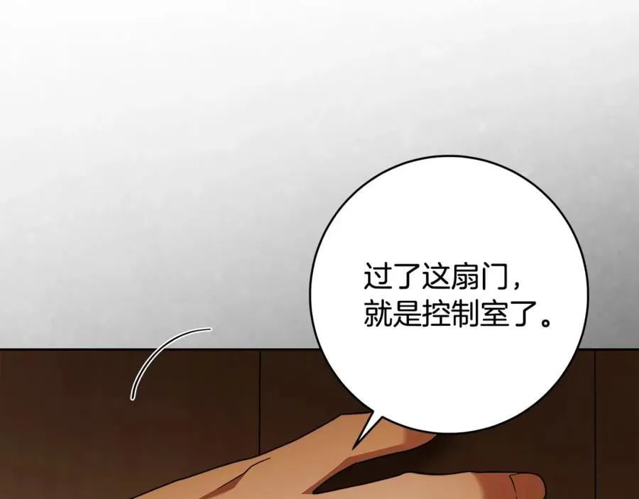 第72话 我使用了魔法？ 第131页