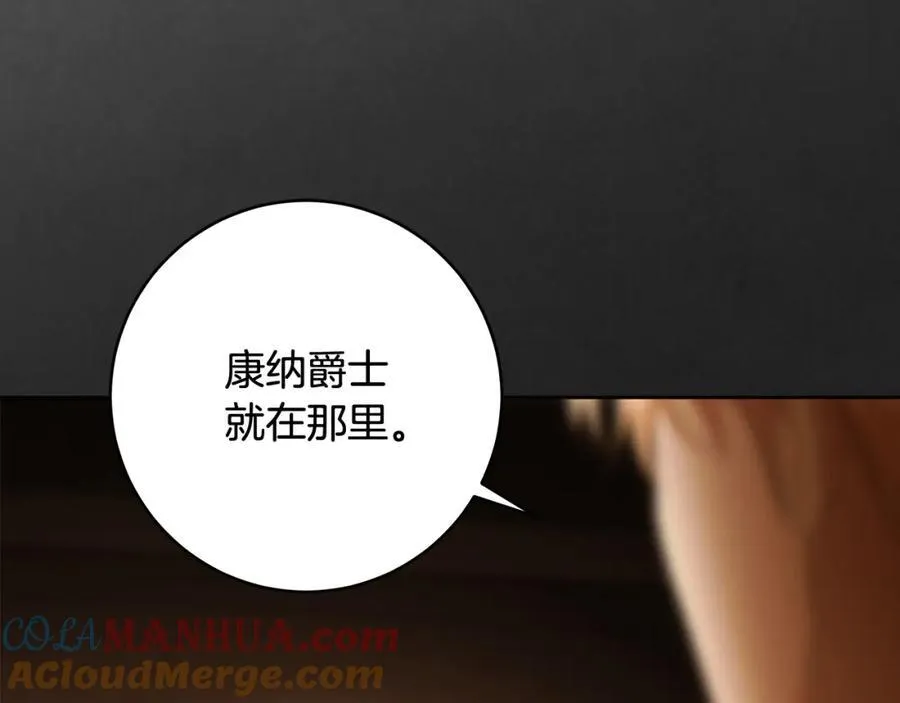 第72话 我使用了魔法？ 第133页