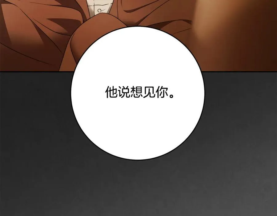 第72话 我使用了魔法？ 第135页