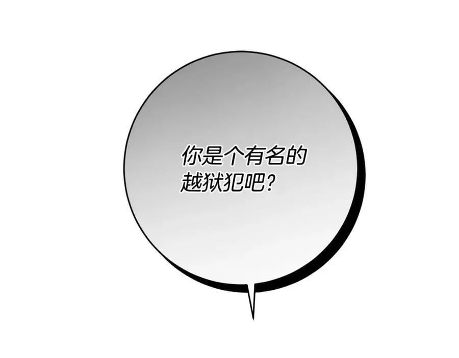 第72话 我使用了魔法？ 第142页