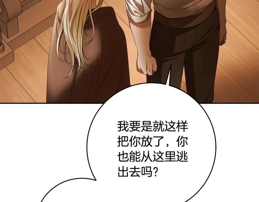 第72话 我使用了魔法？ 第147页