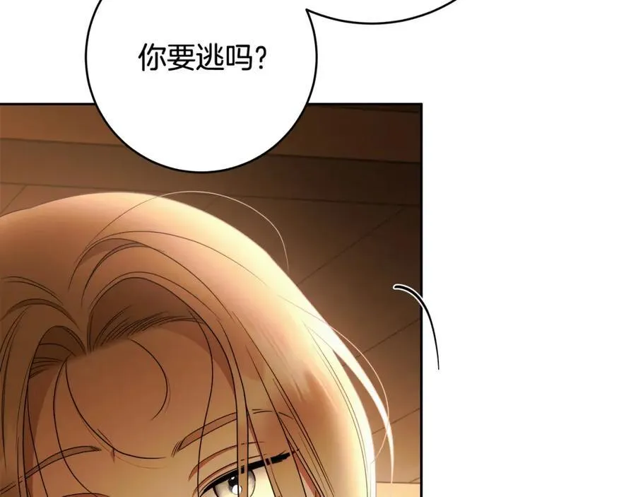 第72话 我使用了魔法？ 第148页