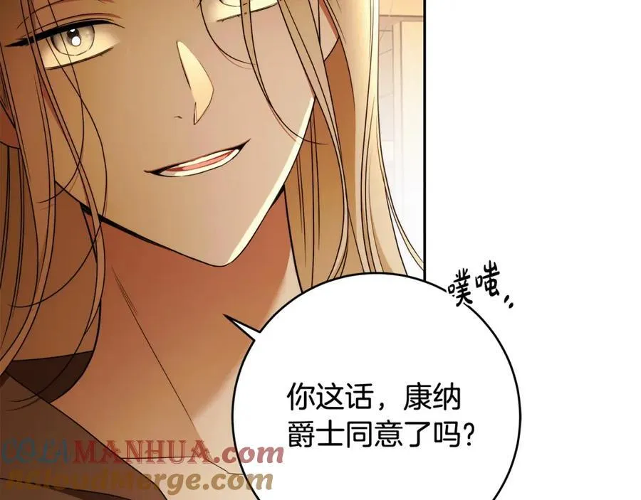 第72话 我使用了魔法？ 第149页