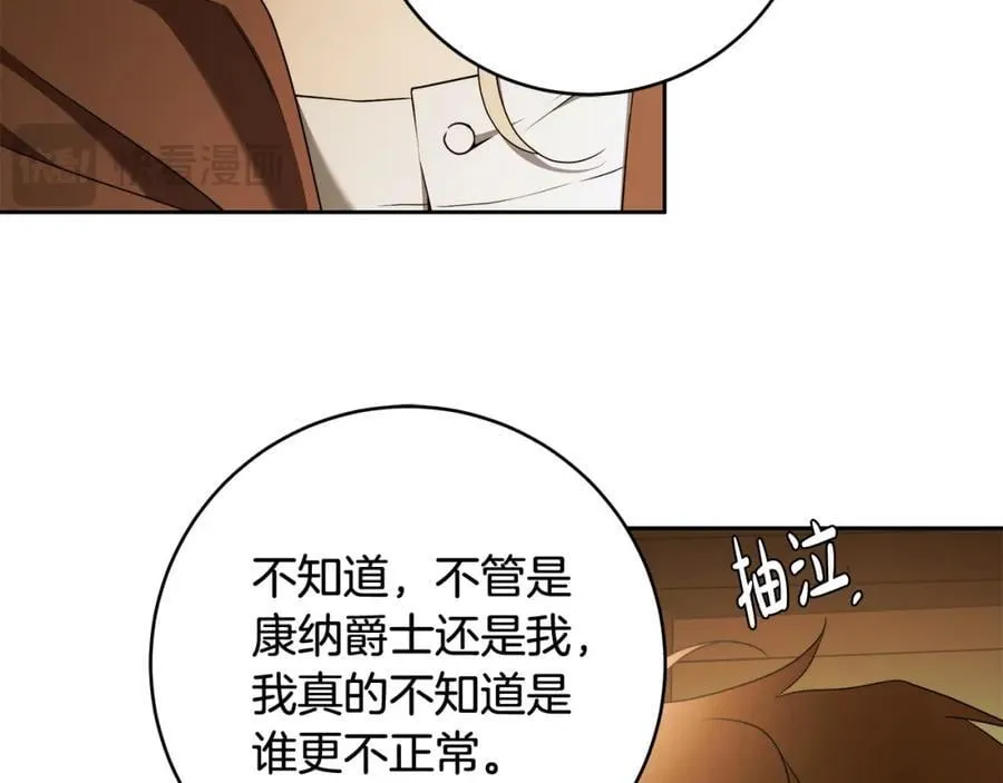 第72话 我使用了魔法？ 第150页