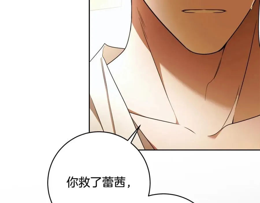 第72话 我使用了魔法？ 第152页