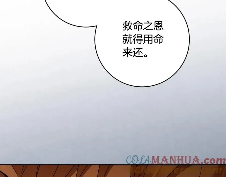 第72话 我使用了魔法？ 第153页