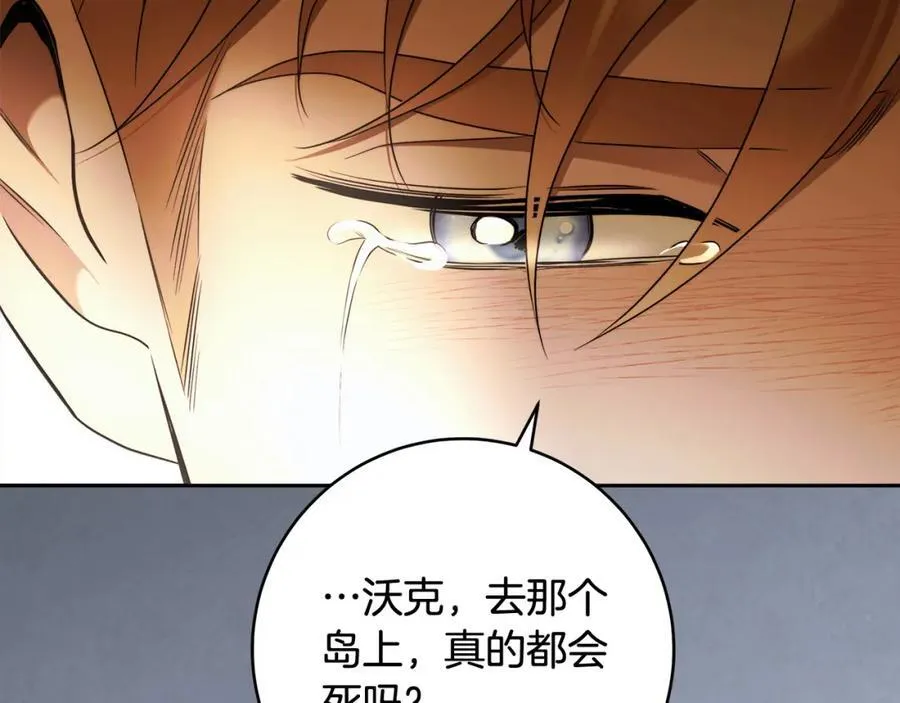 第72话 我使用了魔法？ 第154页