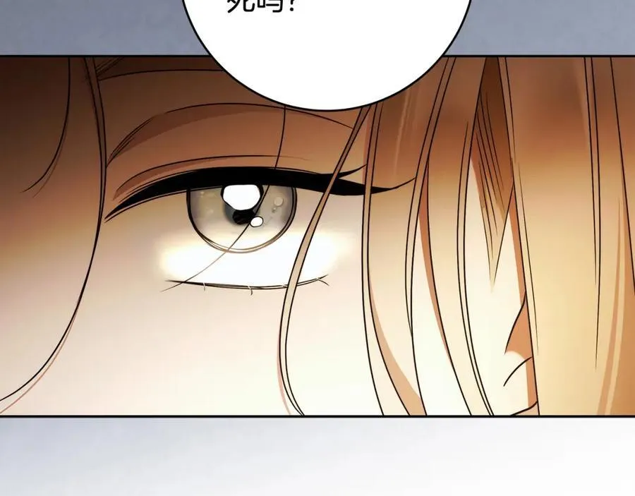 第72话 我使用了魔法？ 第155页
