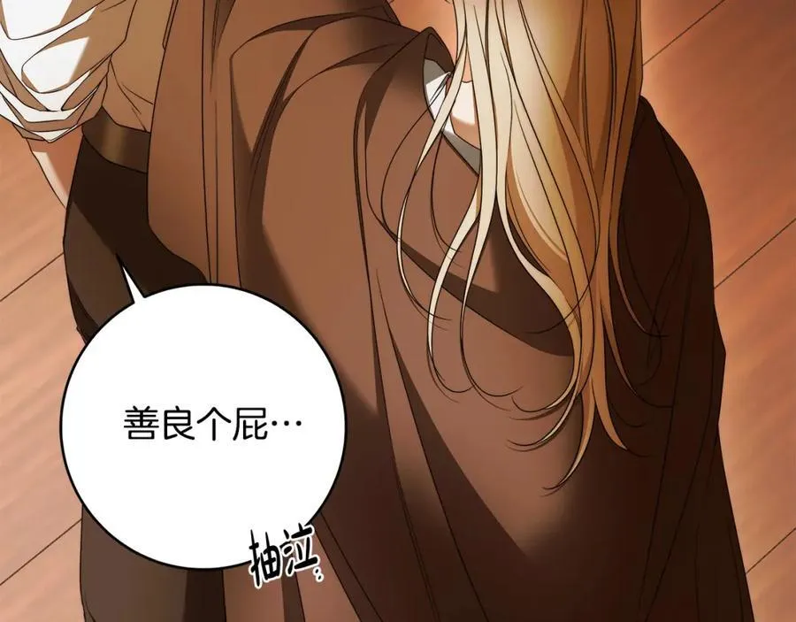 第72话 我使用了魔法？ 第162页