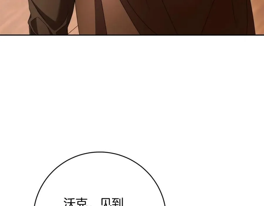 第72话 我使用了魔法？ 第163页