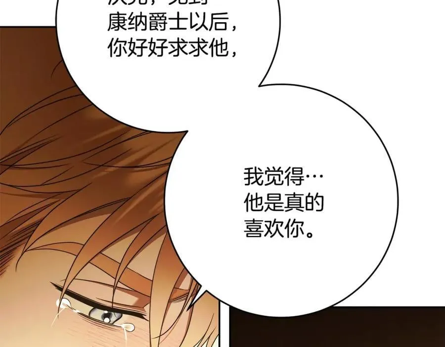 第72话 我使用了魔法？ 第164页