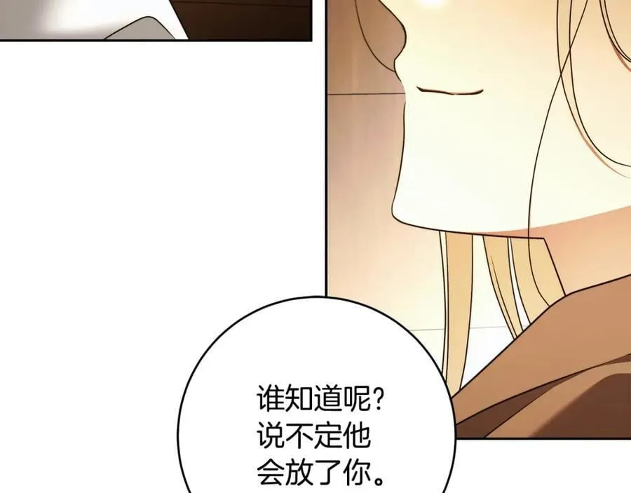 第72话 我使用了魔法？ 第166页