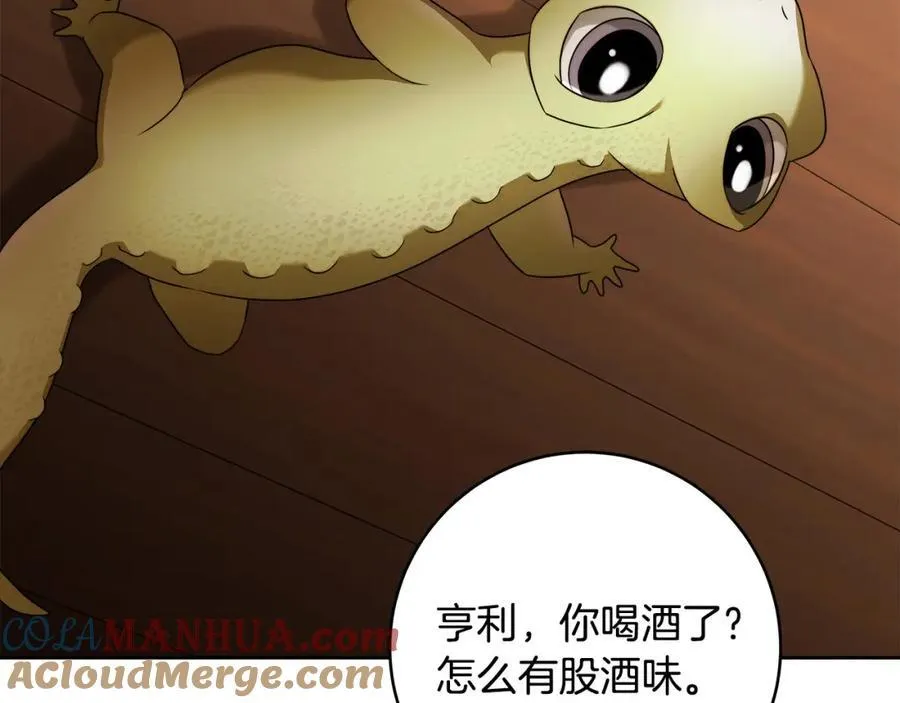 第72话 我使用了魔法？ 第169页