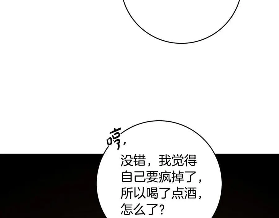第72话 我使用了魔法？ 第170页