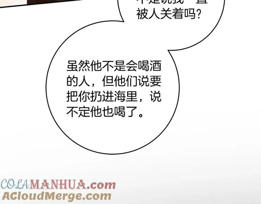 第72话 我使用了魔法？ 第173页