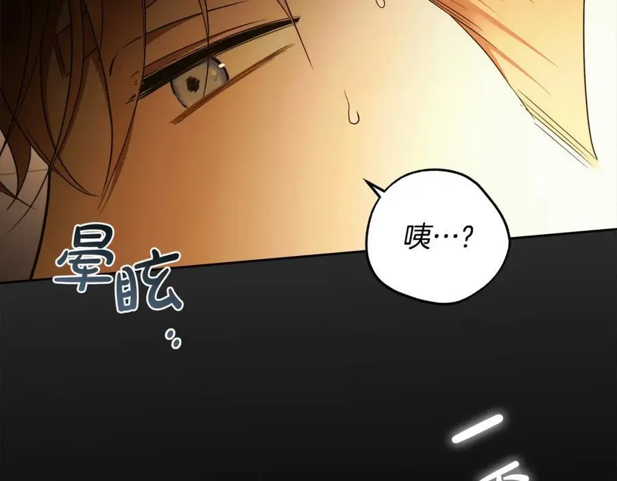 第72话 我使用了魔法？ 第176页