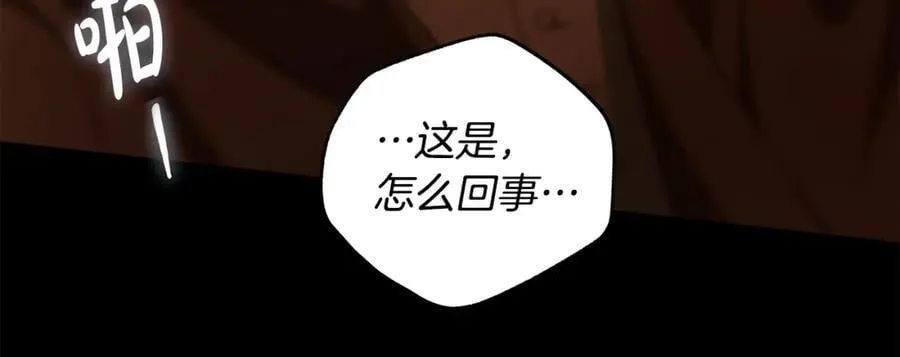 第72话 我使用了魔法？ 第178页