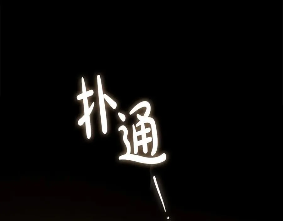 第72话 我使用了魔法？ 第179页