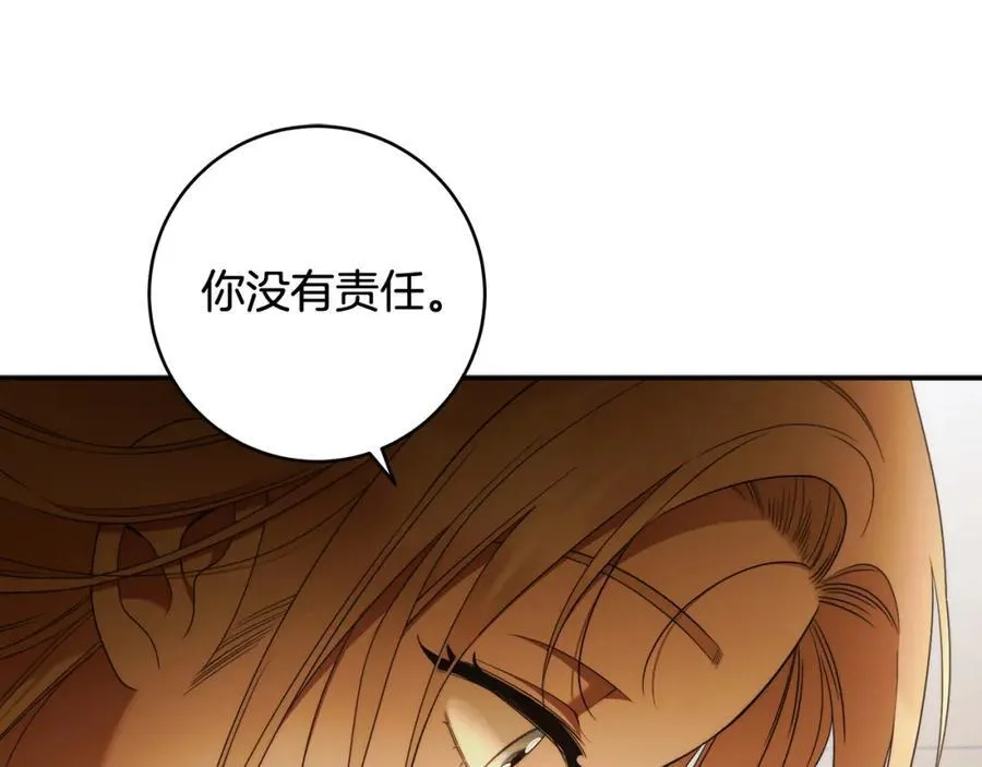 第72话 我使用了魔法？ 第190页