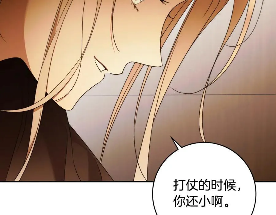 第72话 我使用了魔法？ 第191页