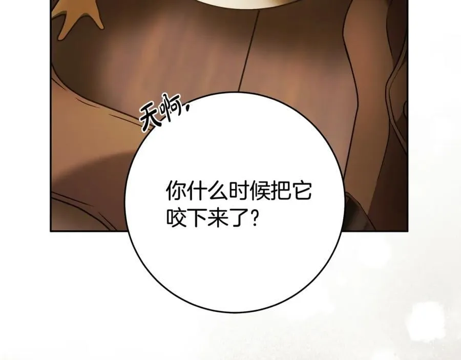 第72话 我使用了魔法？ 第202页