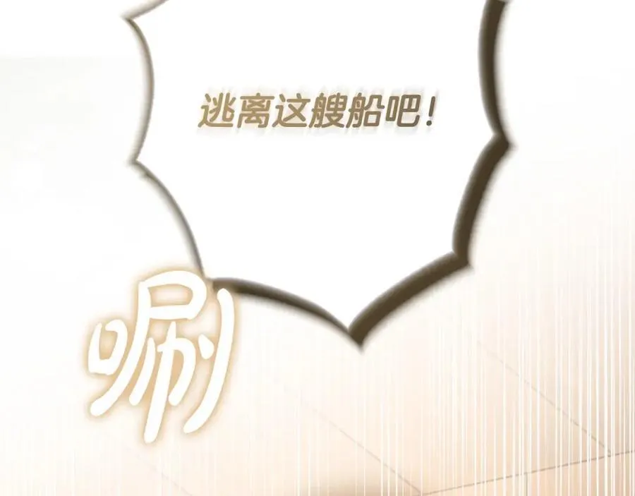 第72话 我使用了魔法？ 第206页