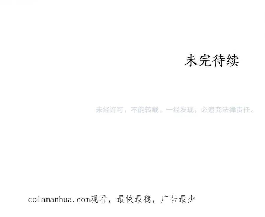 第72话 我使用了魔法？ 第211页