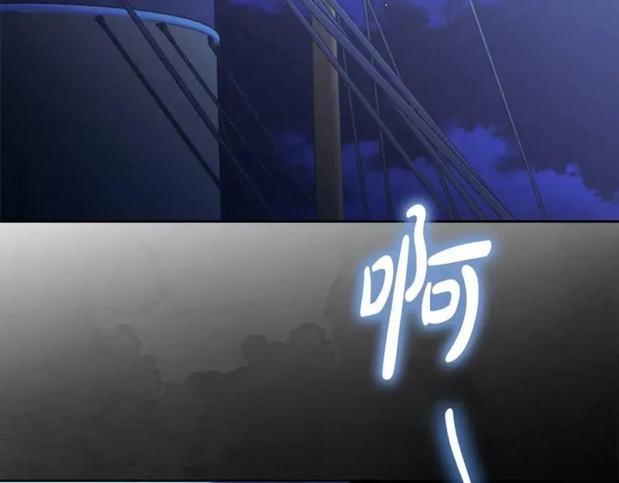 第73话 我是凶手 第2页