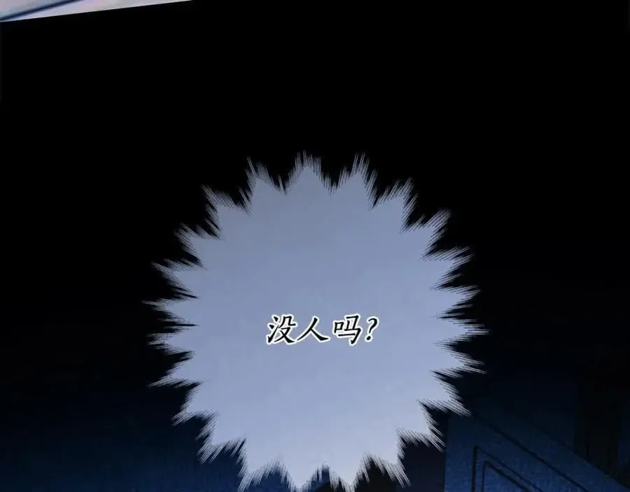 第73话 我是凶手 第4页