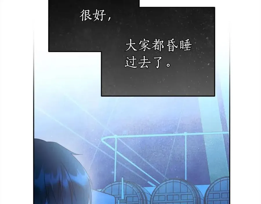 第73话 我是凶手 第8页