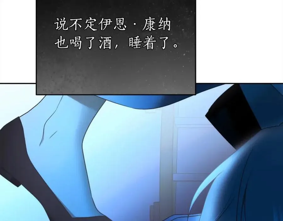 第73话 我是凶手 第11页