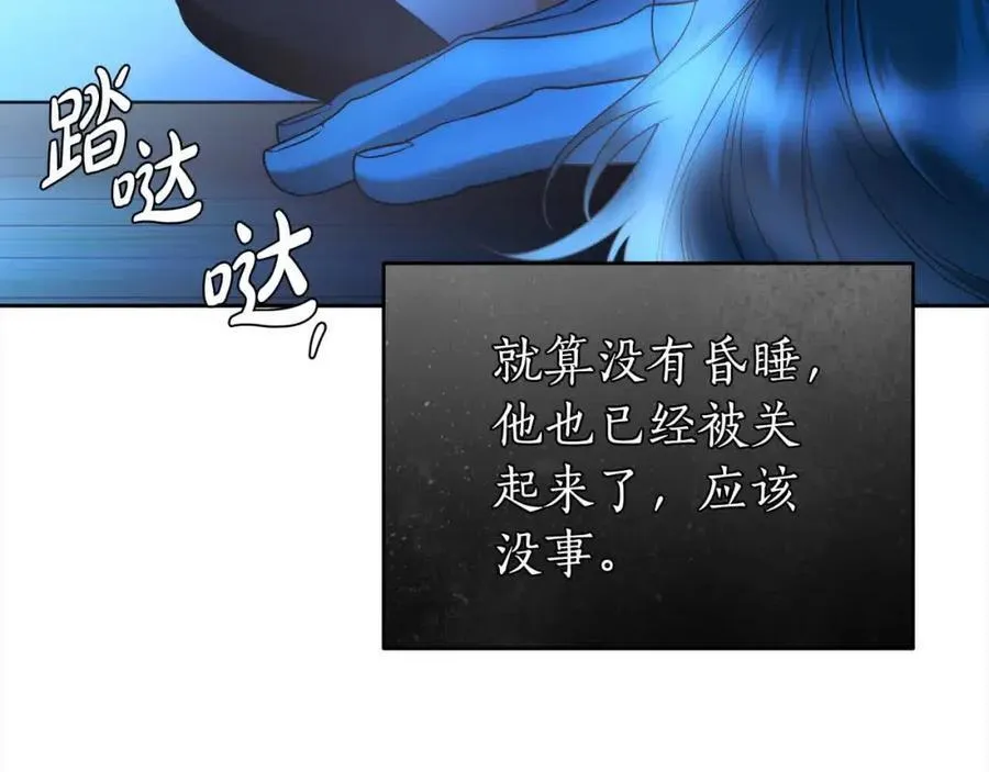 第73话 我是凶手 第12页