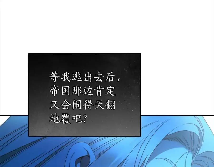 第73话 我是凶手 第14页