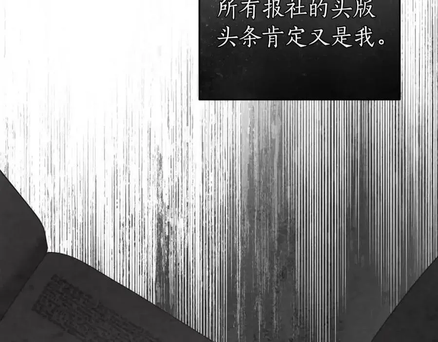 第73话 我是凶手 第16页