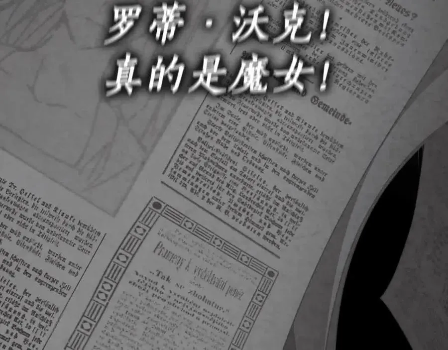 第73话 我是凶手 第18页