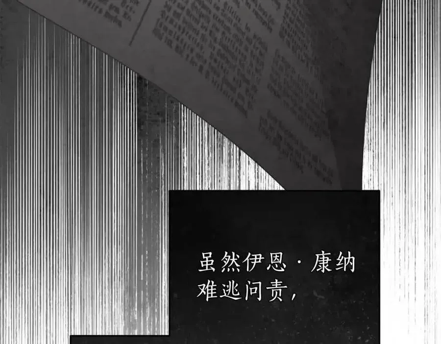 第73话 我是凶手 第20页