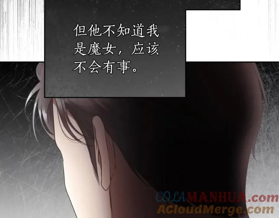 第73话 我是凶手 第21页