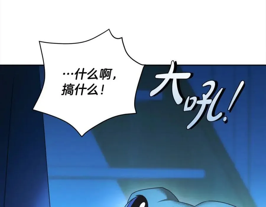 第73话 我是凶手 第26页